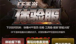 cf手游6月体验服最新爆料,全新内容来袭，战火升级！